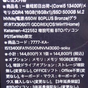 アプライドBTOパソコン[Katamen-422552] Core i5 13400F/T-CREATE 16GBメモリ/500GB M.2 NVMe SSD/ZOTAC RTX 3060Ti/Antec 650W/Win11Homeの画像7