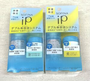 Kao Sofina IP Double Serum System 7 -дневной опыт 2 (новый+тестер) Essence Bass Care Interlink SF/RN