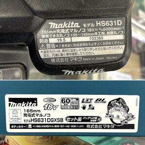 makita 18V 6.0Ah 165mm 充電式マルノコ HS631DGXSB 黒 型枠/造作 コードレス 丸のこ マキタの画像8