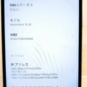 送料185円 美品 Xiaomi Redmi Note10 JE XIG02 4.0+1.0GB/64GB クロームシルバー au ネットワーク利用制限〇 スマートフォンの画像3