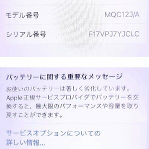 送料520円 初期化済み・動作良好 Apple iPhone X MQC12J/A 256GB SIMフリー スマートフォン スマホ 携帯電話 スペースグレイの画像8