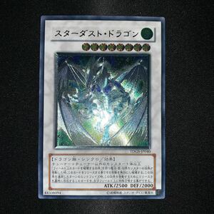 遊戯王　スターダスト・ドラゴン　TDGS-JP040 レリーフ　　4367