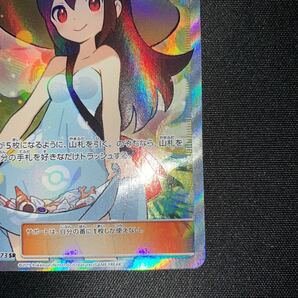 ポケモンカード かんこうきゃく 192/173 SR 2019年 正規品 1円スタート  4414の画像5