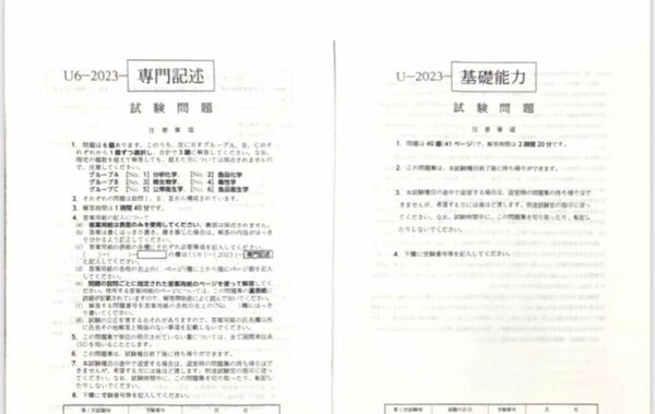 国家専門職 食品衛生監視員　2021~平成29年の過去問データ(CD)