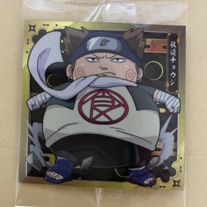  【新品未開封】【同梱可能】にふぉるめーしょん NARUTO-ナルト- 疾風伝 忍界シールウエハース vol.2 2-05 R 秋道チョウジ