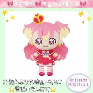 即日発送★ わんだふるぷりきゅあ！　　めちゃもふぐっと　ぬいぐるみ　キャアワンダフル　プリキュア　わんだるる