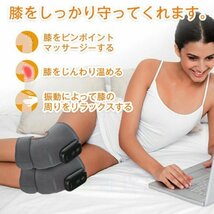 新品登場膝 マッサージ器 小型 膝サポーター 肩こり フットマッサージャー 膝マッサージャー マッサージ機 加熱 磁気 保温 温感機能搭載 膝_画像9