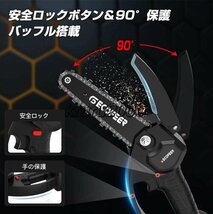 新入荷☆ チェーンソー 充電式 電動 小型 マキタ 24Vバッテリー互換 6寸 コードレスソー 家庭用 ポータブル 枝切り 木工切断 収納ケ P06 丨_画像5