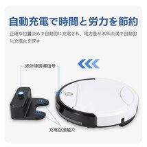 実用品★超薄型 3100Pa 強力吸引 静音 省エネ 多様なアプリ機能 落下/衝突防止 リモコン遠隔操作 自動充電機能_画像2