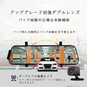 ドライブレコーダー 日本製 センサー ミラー型 前後カメラ 10インチ タッチパネル 170度広角視野 HDR 赤外線暗視 駐車監視 ループ録画 丨の画像6