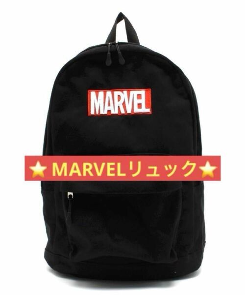 【24時間以内に発送】MARVELリュック 黒 リュック デイパック ブラック