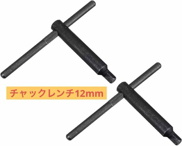 【24時間以内に発送】旋盤チャックレンチ 12mm角頭キースパナ工具