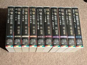  katsura tree branch .(2 generation ). laughing . comic story large all all 10 compilation VHS hi-fi