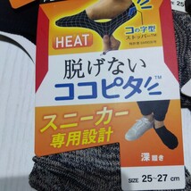 新品　未使用　脱げない　ココピタ　HEAT　スニーカー　専用設計　深履き　25〜27cm　6足　セット　まとめ売り　メンズ　③_画像2