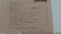 ジョルジュ・エネスコ/HMVロイヤル・スペシャルで再生するエネスコの魂_画像3