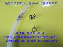 ★一人でブレーキオイル交換 ★ ワンウェイバルブ ★ブレーキブリーダー ★逆流防止弁付きホース ★ 一人でブレーキのエアー抜き★送料無料_画像5