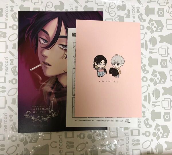 しっけ ピンクハートジャム 特典 アニメイト