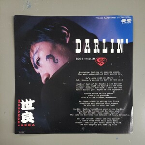 中古シングルレコード 世良公則 ／ Darlin'・けたたましく朝