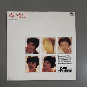 中古シングルレコード オフコース ／ 時に愛は・僕等の時代