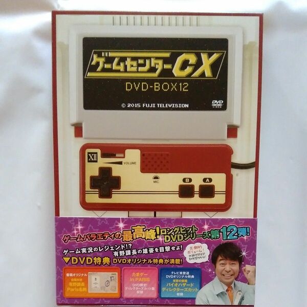 ゲームセンターCX DVD-BOX 12