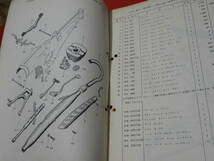 スズキ スポーツ 80 K11　部品カタログ（パーツリスト）代理店専用資料★昭和38年_画像3