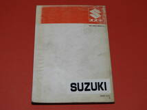 スズキ GA50 パーツリストメーカー正規 昭和50年 部品店保管_画像4