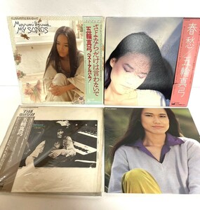 【Y614】LPレコード/五輪真弓/MY SONGS/アルバム/春愁/Best Concert Album’75/恋人よ/4枚セット