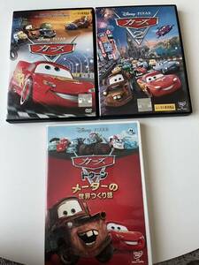 カーズ　カーズ2 カーズトゥーンメーターの世界つくり話　DVD ディズニー　Disney ピクサー 