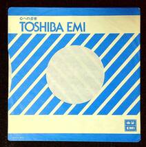 ◆54◆EP盤用・中古レコード袋◆東芝◆TOSHIBA◆1枚◆外ビニール袋新品1枚付◆_画像1