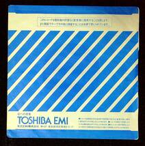 ◆54◆EP盤用・中古レコード袋◆東芝◆TOSHIBA◆1枚◆外ビニール袋新品1枚付◆_画像2