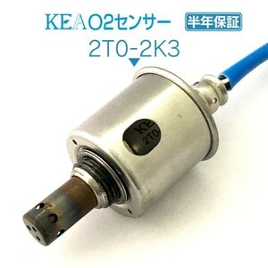 【送料無料 保証付】KEA O2センサー 2T0-2K3 ( マークX GRX125 GRX135 89465-53230 リア左側用 )