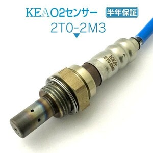 【送料無料 保証付】KEA O2センサー 2T0-2M3 ( シエンタ NCP81 89465-52680 )