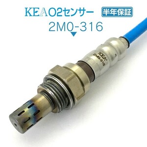 【全国送料無料 保証付 当日発送】 KEA O2センサー 2M0-316 ( パジェロミニ H53A H58A MN122441 フロント側用 )