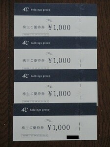 ★送料無料★４℃★株主優待券4,000円分(1,000円券×4枚)★ヨンドシー★ホワイトデー★2024.6.30