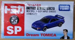 ドリームトミカ SP 頭文字D トヨタ MR2 SW20 小柏カイ 新品未開封