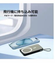 モバイルバッテリー ワイヤレス充電 iphone 10000mAh 大容量 薄型 マグネット式 モバイルバッテリー ケーブル内蔵 白_画像8