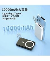 モバイルバッテリー ワイヤレス充電 iphone 10000mAh 大容量 薄型 マグネット式 モバイルバッテリー ケーブル内蔵 白_画像2