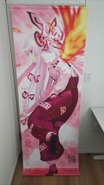 【中古品】藤原妹紅 タペストリー C-CLAYS