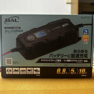 【一回使用・半額スタート】大橋産業 BAL (バル) 12Vバッテリー専用充電器 ALL CHARGER No2713