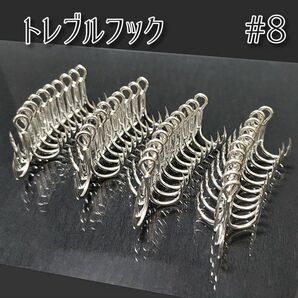 売れてます！ 8号 トレブルフック40個セット ルアー メタルジグ トリプルフック