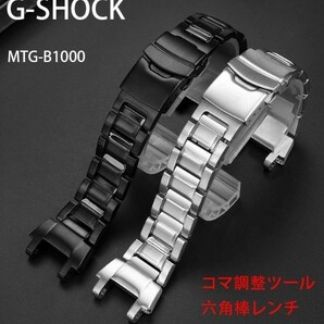 G-SHOCK Ｇショック ステンレスベルト MTG-B1000シリーズ シルバー　ブラック 社外品