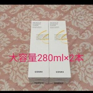 COSRX プロポリストナー 大容量280ml×２本セット　新品未使用未開封　コスアールエックス　 化粧水