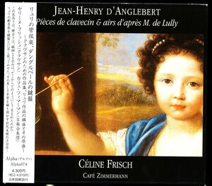 2CD ALPHA/高音質 フリッシュ, カフェ・ツィマーマン - リュリの管弦楽、ダングルベールのクラヴサン　日本語解説書付属　a3YB00E3O3P88