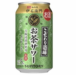 セブンイレブン サントリー こだわり酒場 お茶サワー 伊右衛門 350ml缶 無料クーポン 4月1日まで SUNTORY セブン 引換券　セブン