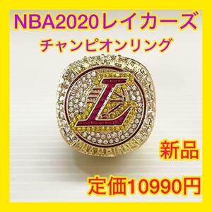 【大特価】NBAレイカーズチャンピオンリングレプリカ大きい希少指輪