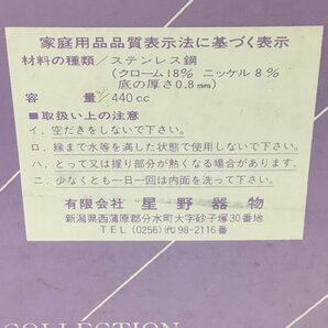 【保管品/インボイス登録店/CH】 星野器物 モダンライフ ティーポット ステンレス ティーポット 茶こし網付き RS0306/0000の画像7