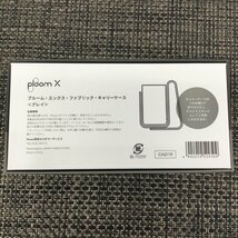 【未開封品/インボイス登録店/TO】Ploom X ファブリック・キャリーケース＜グレイ＞ プルームエックス RS0326/0005_画像2