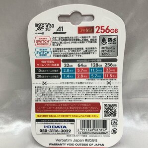 【未使用/インボイス登録店/TO】Verbatim バーべタイム micro SDXC 256GB マイクロSDカード SMXCN256GHJRBVD 任天堂 SWITCH MZ0327/001-6の画像2