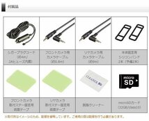 【新品未開封品・メーカー3年保証】●コムテック ミラー型 前後2カメラドライブレコーダー ZDR048＋駐車監視・直接配線コード(CDOP-01P)●_画像4