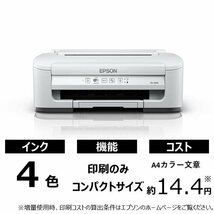 【新品未開封品・純正セットアップインク付属・メーカー保証付き】●EPSON(エプソン) A4 ビジネスインクジェットプリンター PX-S505●_画像1